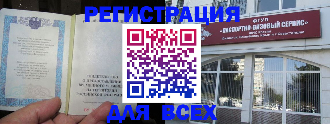 где прописаться в Симе