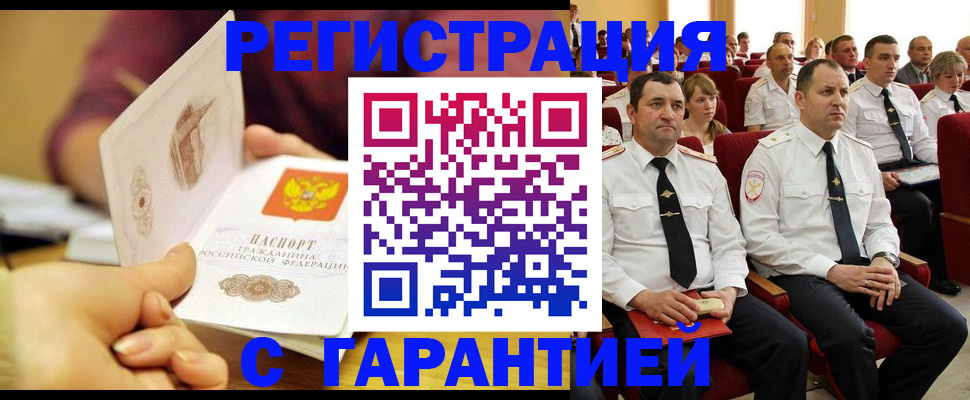 временная регистрация адрес в Симе