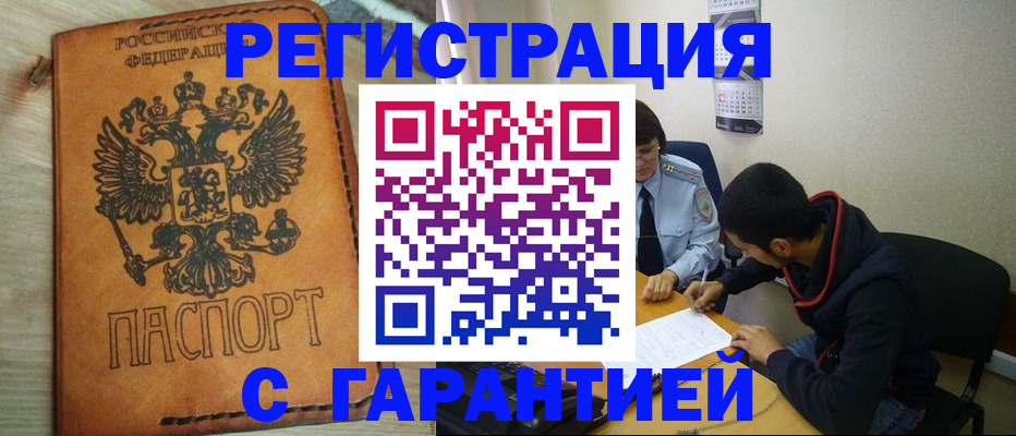 временная регистрация надежно в Симе