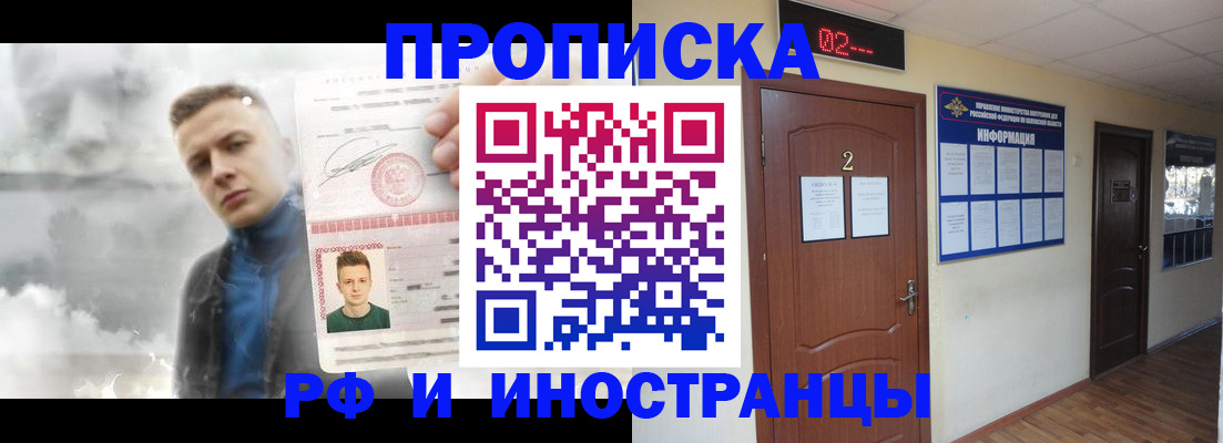 временная регистрация 2025 в Симе