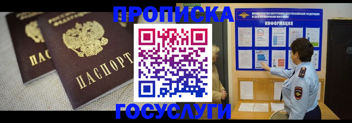 пропишу в квартире в Симе